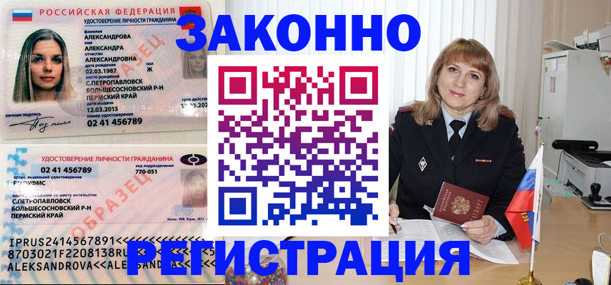 прописка иностранных граждан в Джанкое