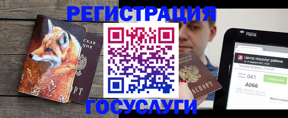 временная регистрация надежно в Джанкое
