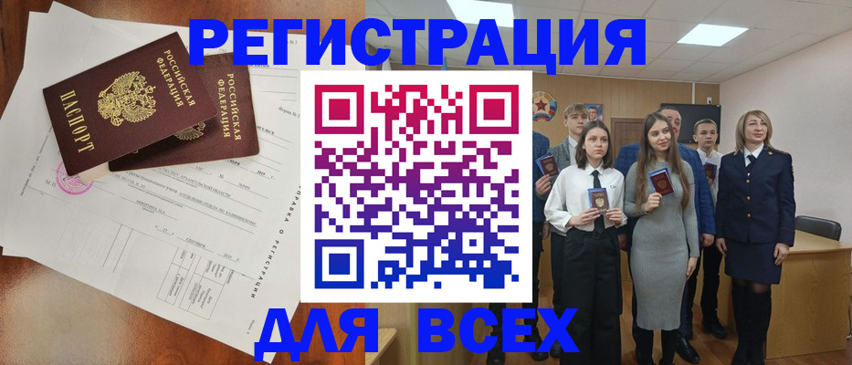 временная регистрация поиск в Джанкое
