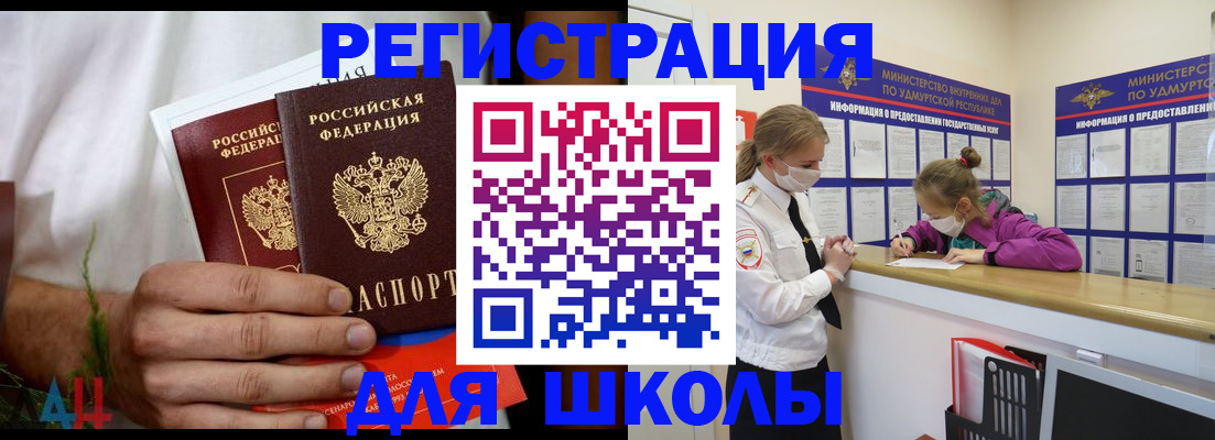 прописка законно в Джанкое